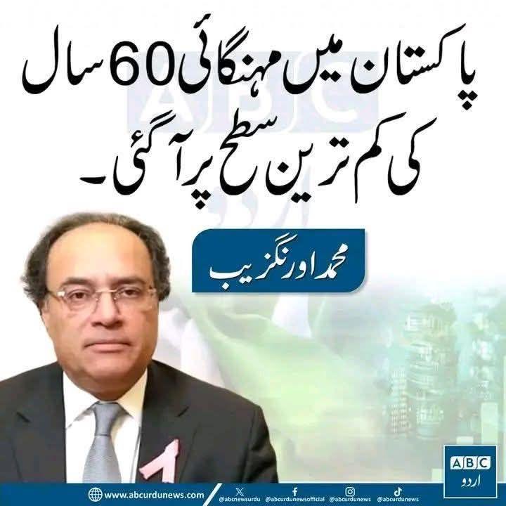 Fatima PTI tweet media