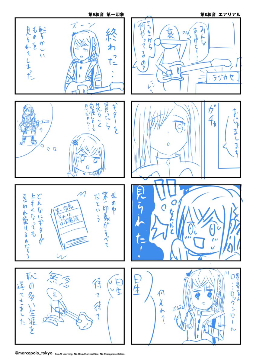 東京MP@同位体漫画 毎週土曜日！ tweet media