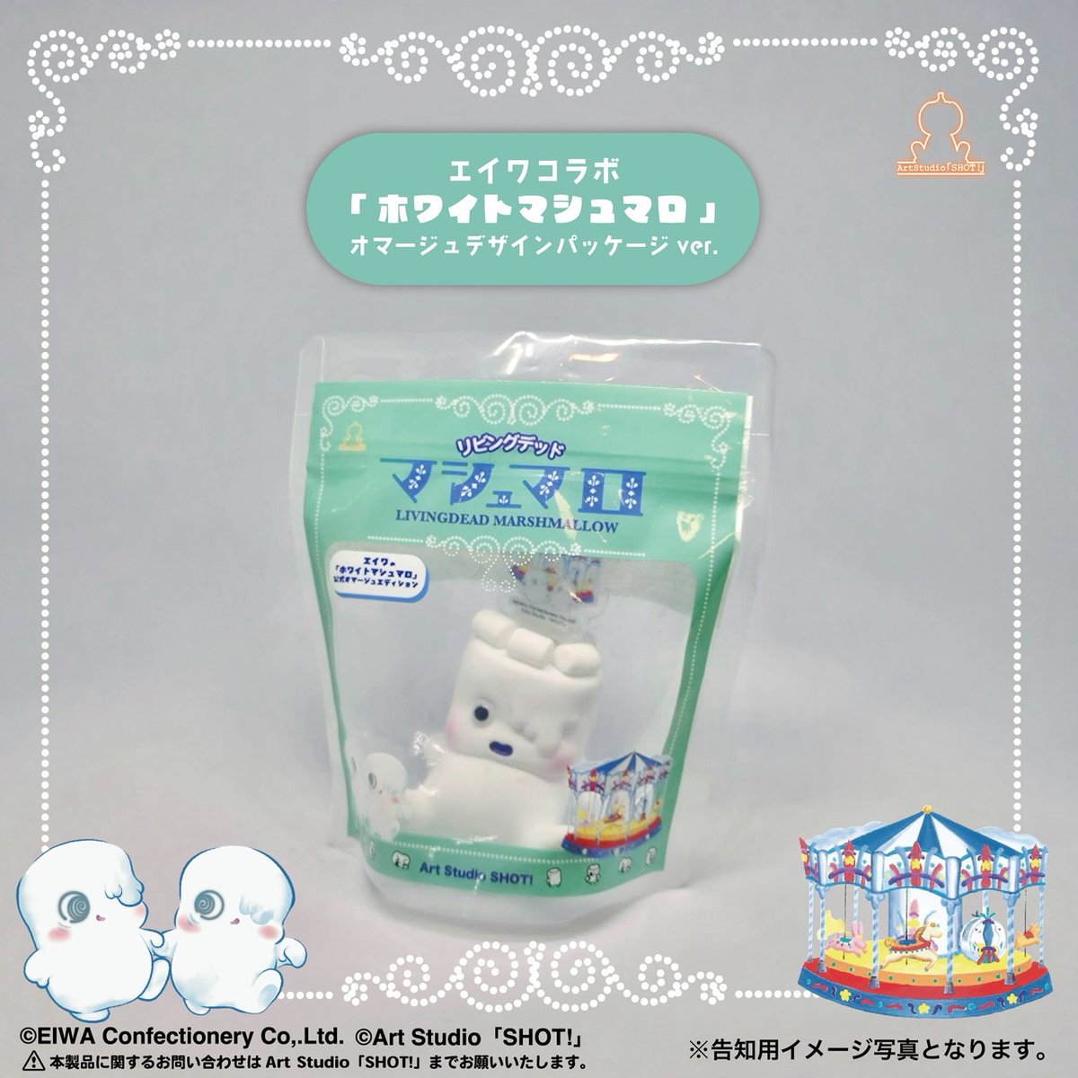 Art Studio「SHOT!」リビングデッド・マシュマロ 予約受付終了】LIVING DEAD MARSHMALLOW【1BOX／4個入】《予約：2026年2月