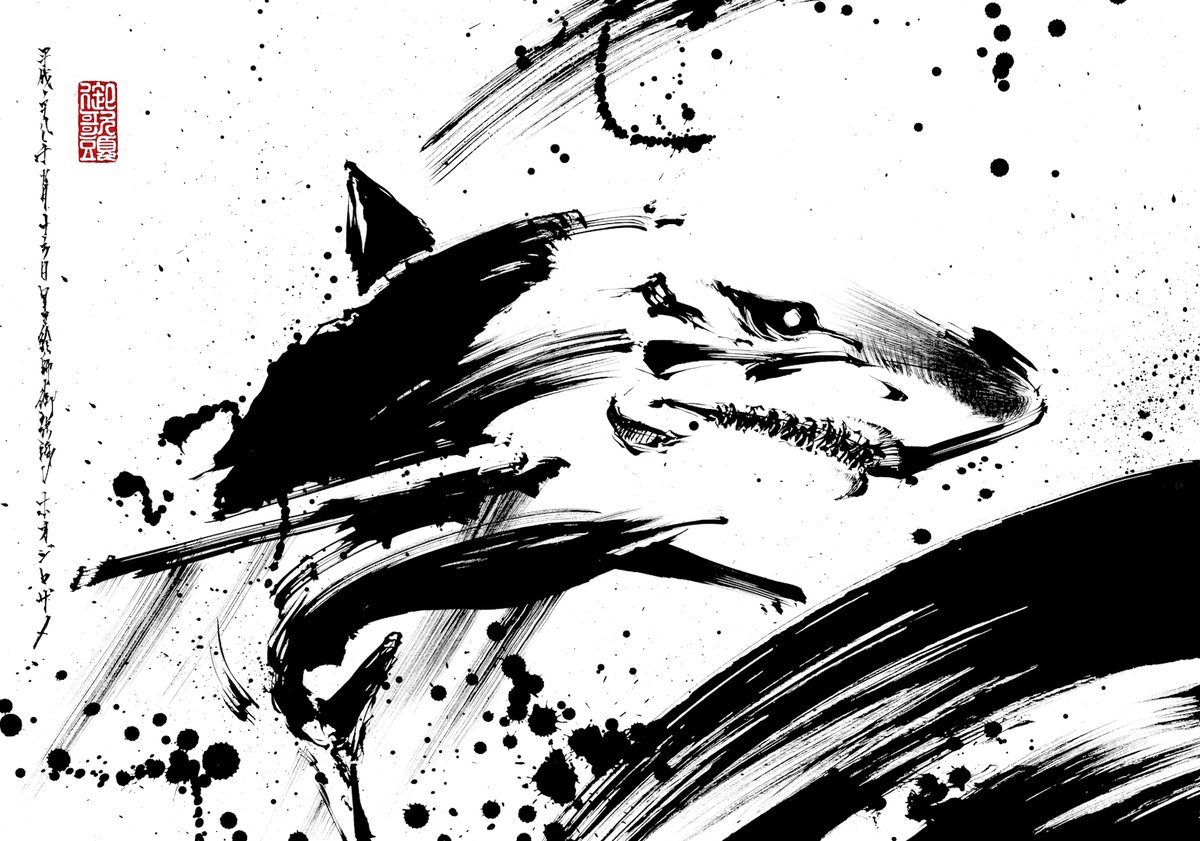 Post by 墨絵師 御歌頭【Sumi-E OKAZU】 on X: ホホジロザメ