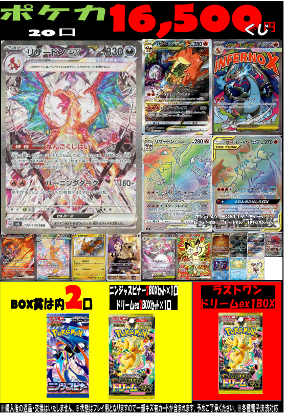 Ganryu鎌ヶ谷店　トレカ tweet media