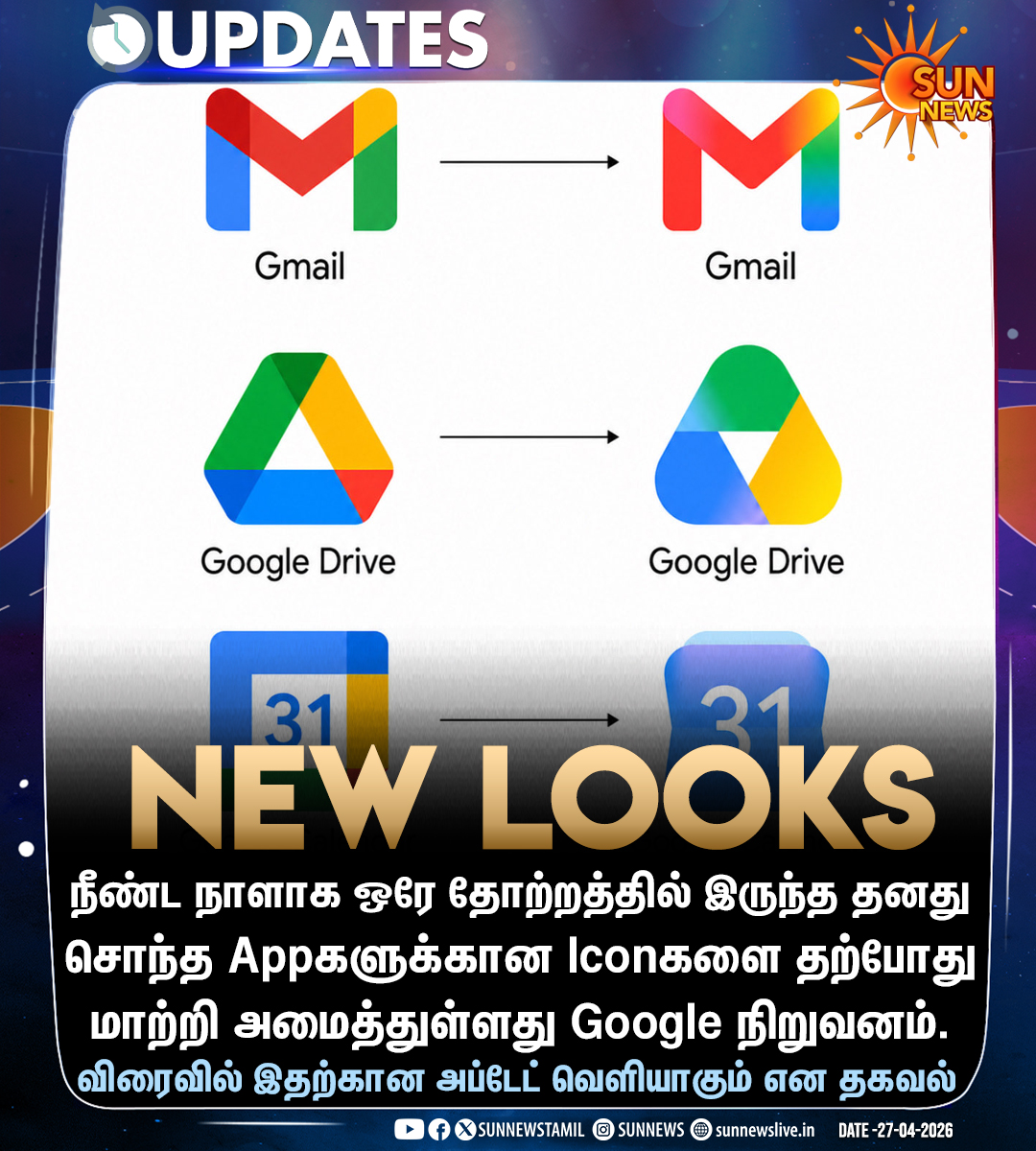 sunnewstamil's tweet image. #NewsUpdate | Google நிறுவனத்தின் புதிய அப்டேட்

#SunNews | #Google | #app