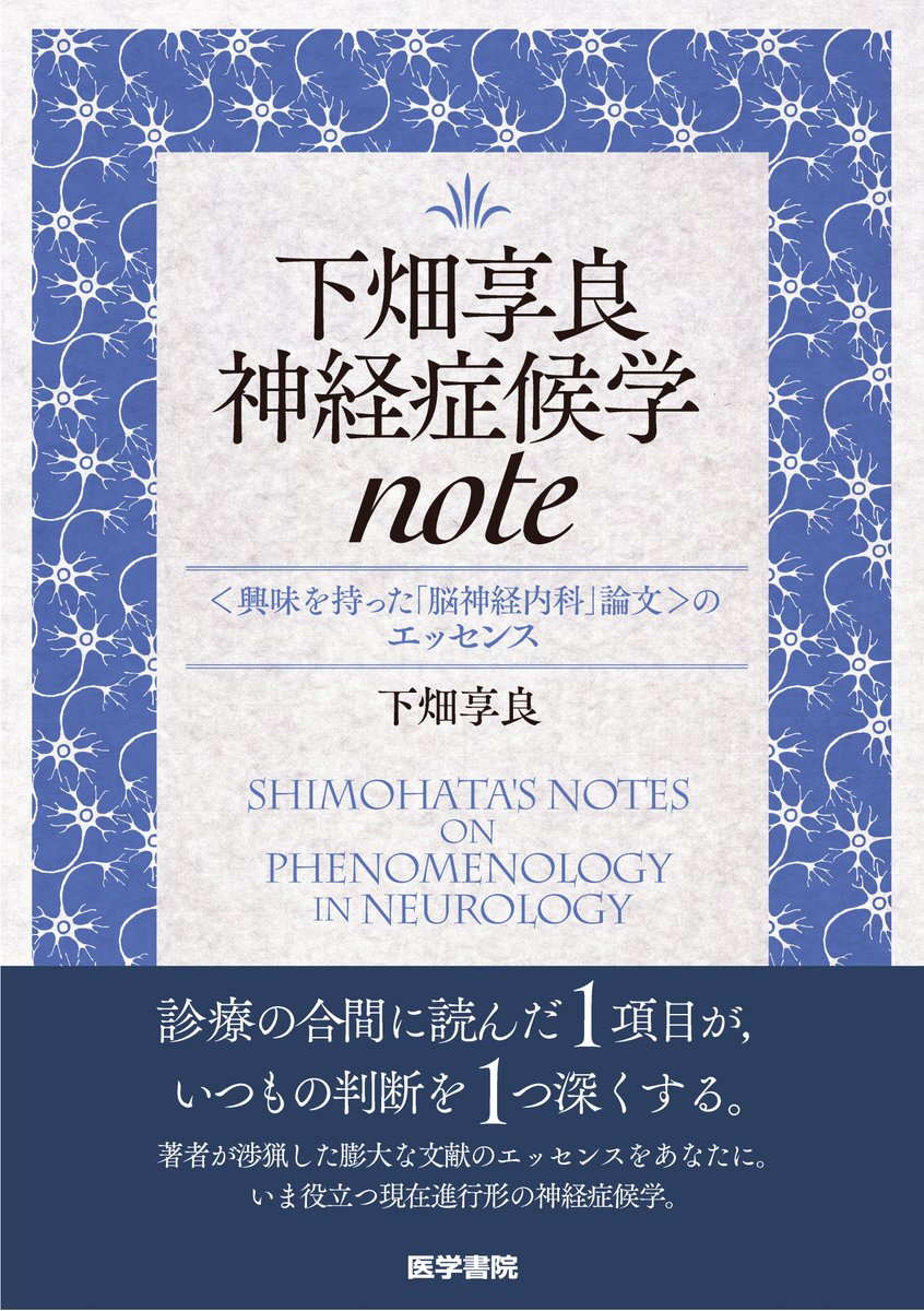 医学書院 精神と神経の本 tweet media