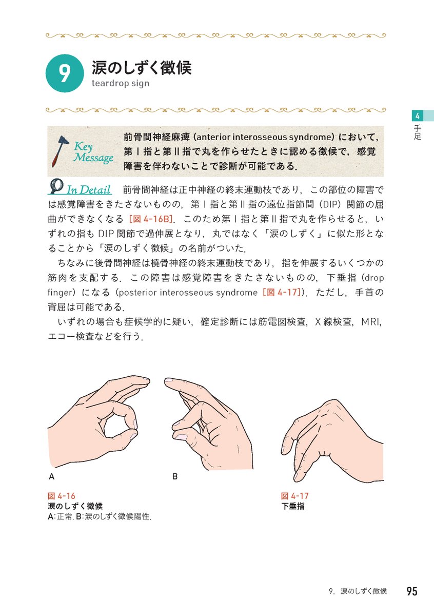 医学書院 精神と神経の本 tweet media