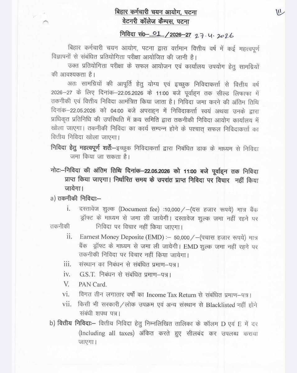 Civils Network- Bihar Exam Preparation tweet media