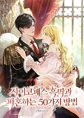 GT 웹소설 tweet media