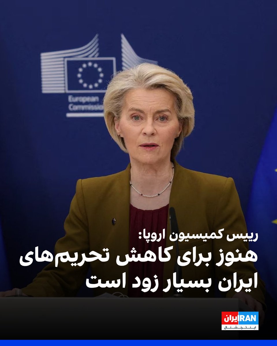 ايران اينترنشنال tweet media