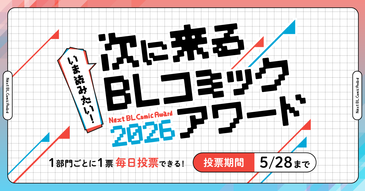 Renta!BL tweet media
