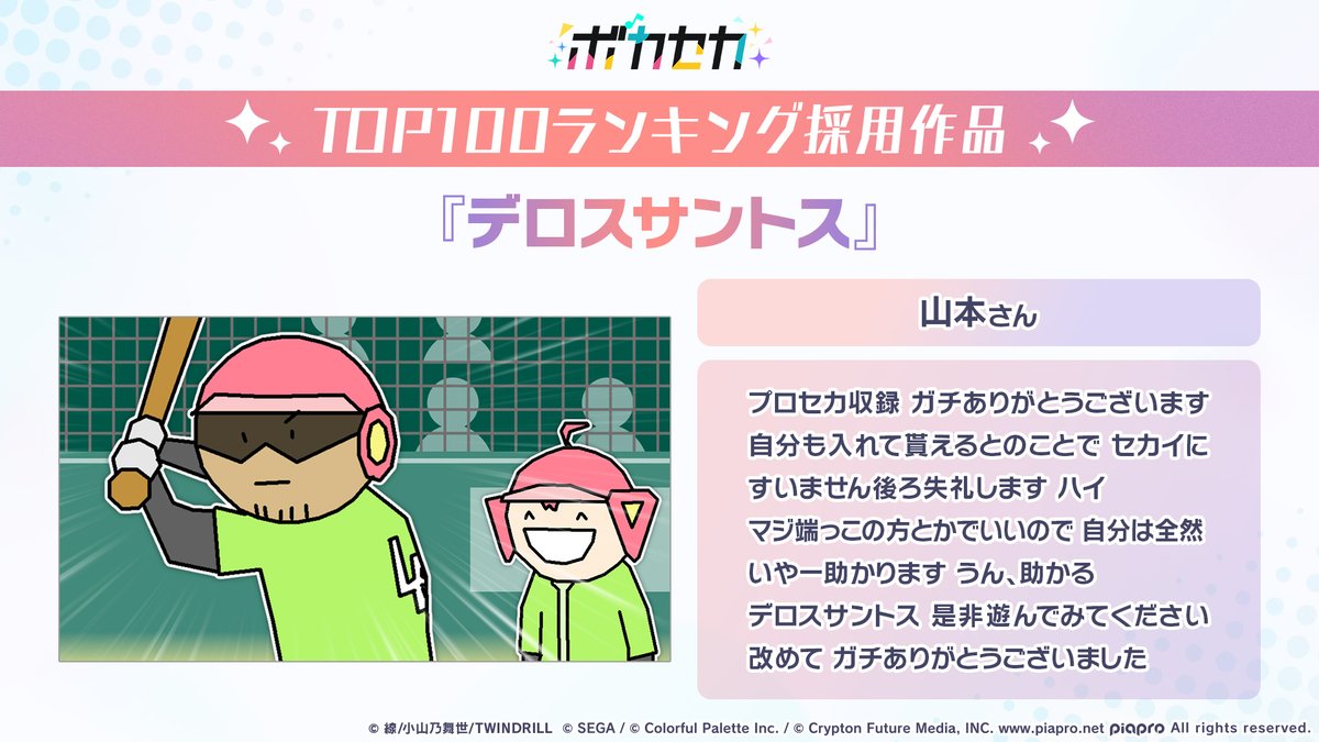 プロジェクトセカイ カラフルステージ！ feat. 初音ミク【プロセカ】 tweet media