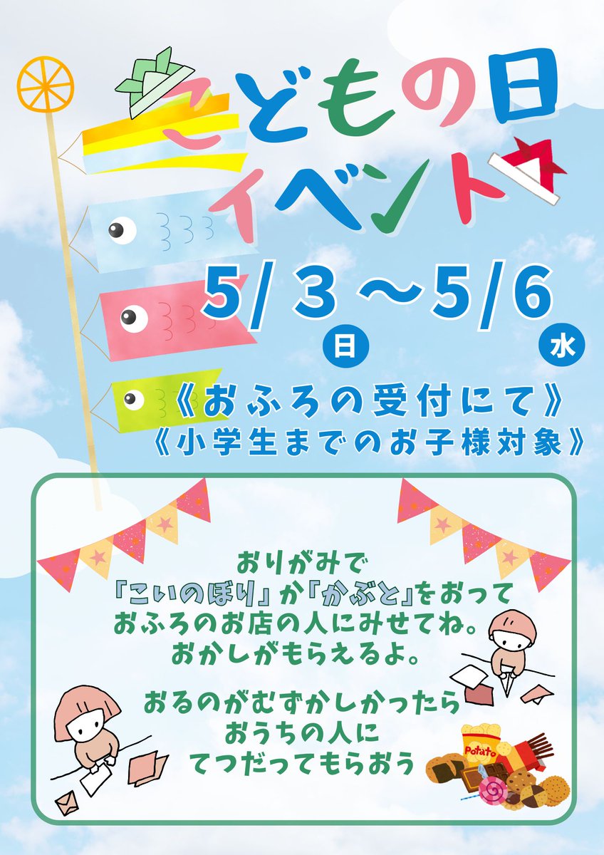手作り甲冑です 天拝の郷♨6月の温泉入浴回数券『お