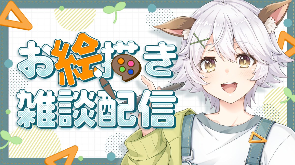 ものしす@Vtuber tweet media