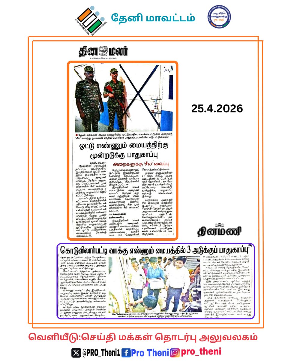 DEOTHENI tweet media
