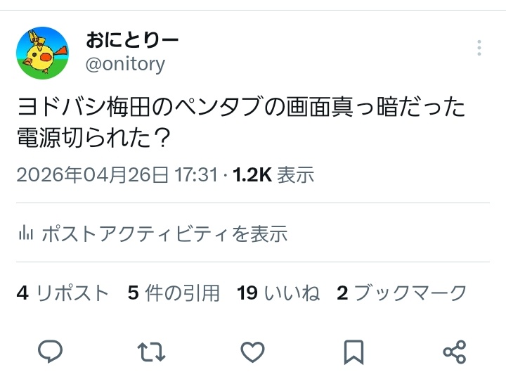 おにとりー tweet media