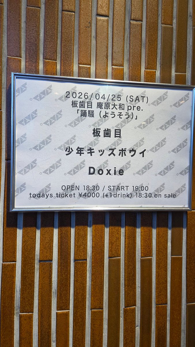 仕事終わって今日はここ😀
楽しむ！
#板歯目