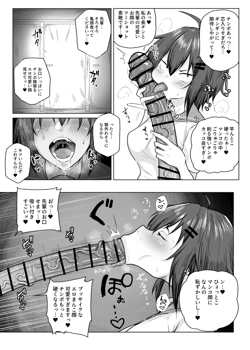 🔥ふたなり新作ドスケベ漫画予告～‼️‼️🔥
なっっっがいデカチン後輩と、目つき悪いちっちゃい先輩のふた×ふたモノです‼️‼️
リプにURL続くので是非お気に入り登録をしてお待ちください‼️‼️
5月上旬発売予定❤️ 