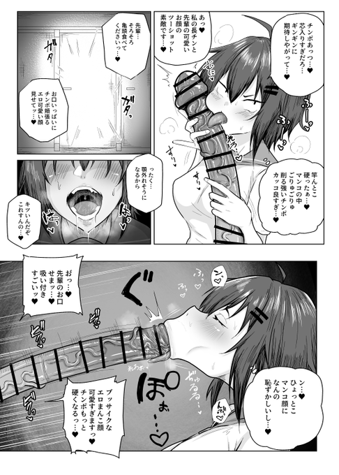 ふたなり新作ドスケベ漫画予告～ なっっっがいデカチン後輩と、目つき悪いちっちゃい先輩のふた×ふたモノです リプにURL続くので是非お気に入り登録をしてお待ちください 5月上旬発売予定