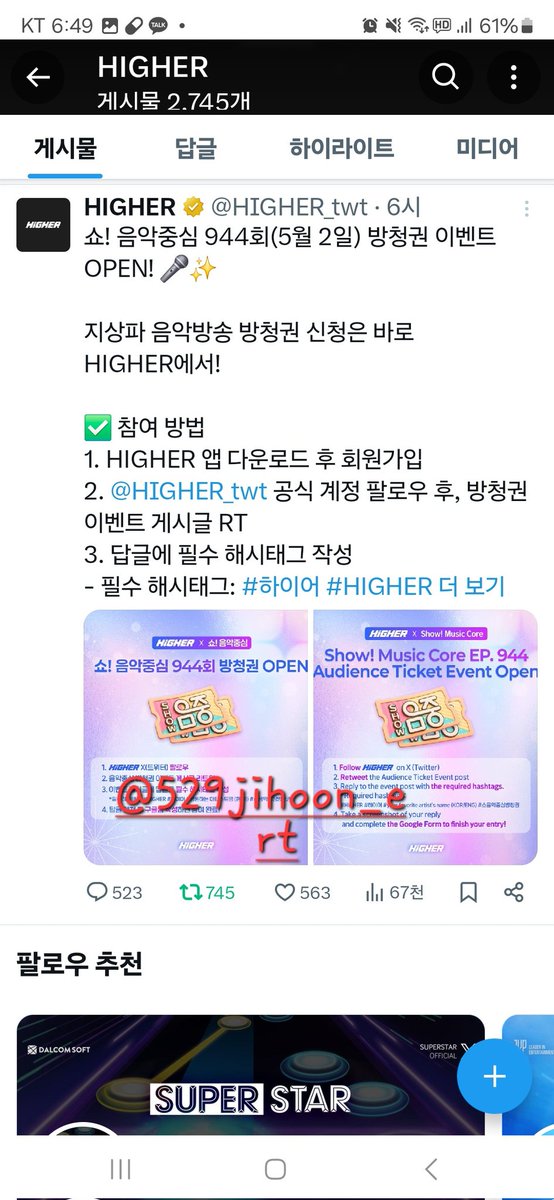 🐰지구공 tweet media