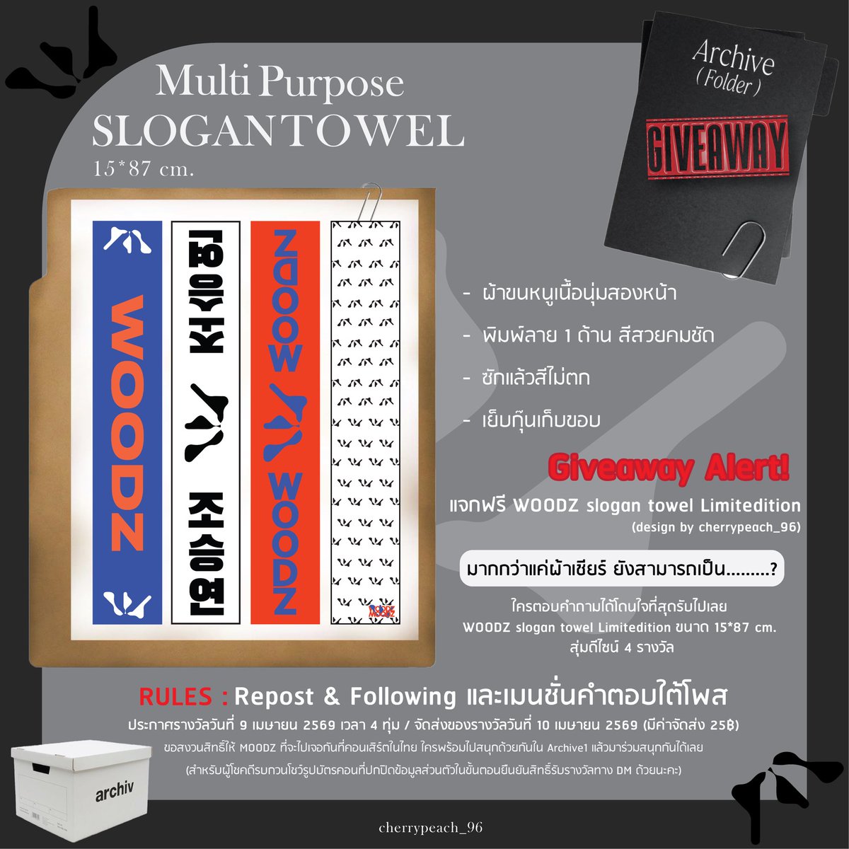 เชอร์รี่พีช 𖦊ັ ᰔᩚ | รับผลิตGiveaway ของแจกหน้าคอน tweet media