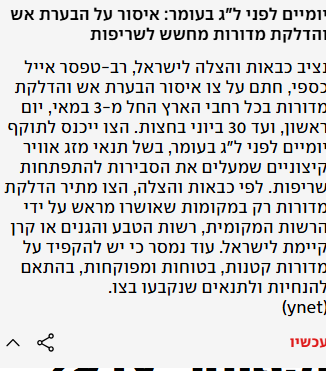 Chaim Levinson tweet media