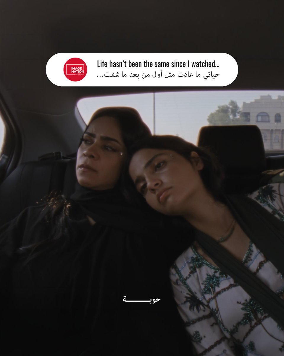 ImageNation AbuDhabi tweet media