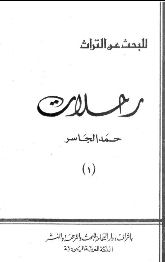 مشعل الشمري tweet media