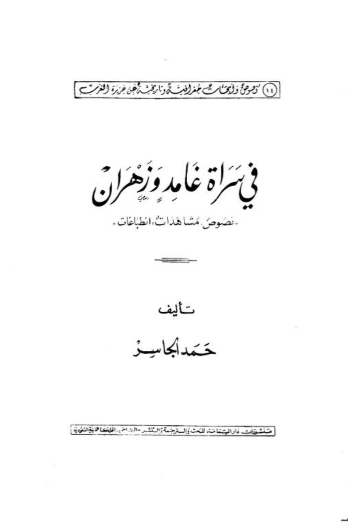 مشعل الشمري tweet media