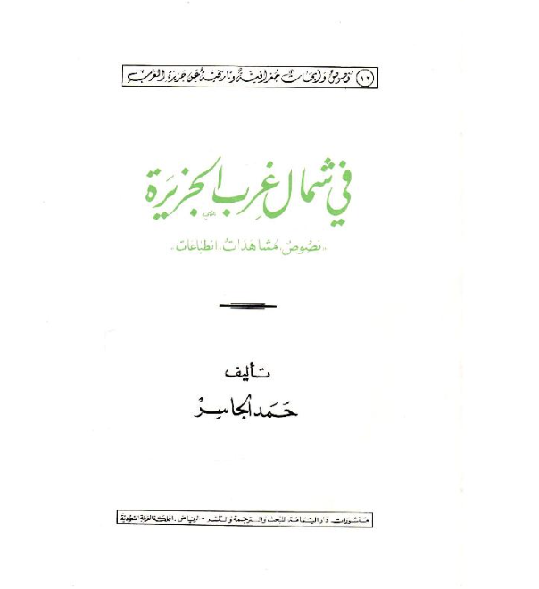 مشعل الشمري tweet media