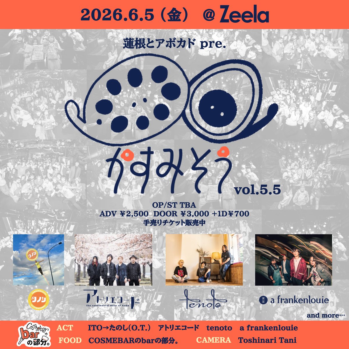 🌼当日まであと3️⃣9️⃣日🌼

毎年神戸で開催していたイベントを
5回続けてこれた感謝を込めて
「梅田Zeela」で開催します‼️

---
2026/6/5（金） 📍梅田Zeela

蓮根とアボカドpre.
🪷かすみそう vol.5.5🥑

----