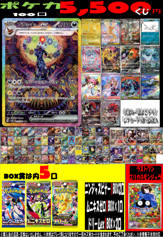 Ganryu鎌ヶ谷店　トレカ tweet media