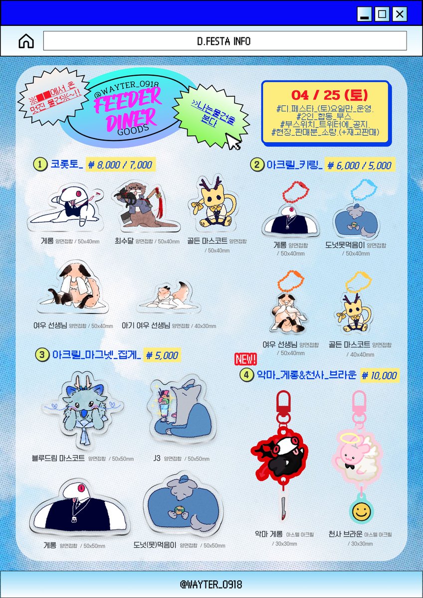 𝟰디페(토) 𝗣-𝟬𝟳 | 👔 𝑾𝒂𝒚𝒕𝒆𝒓 🐁 tweet media