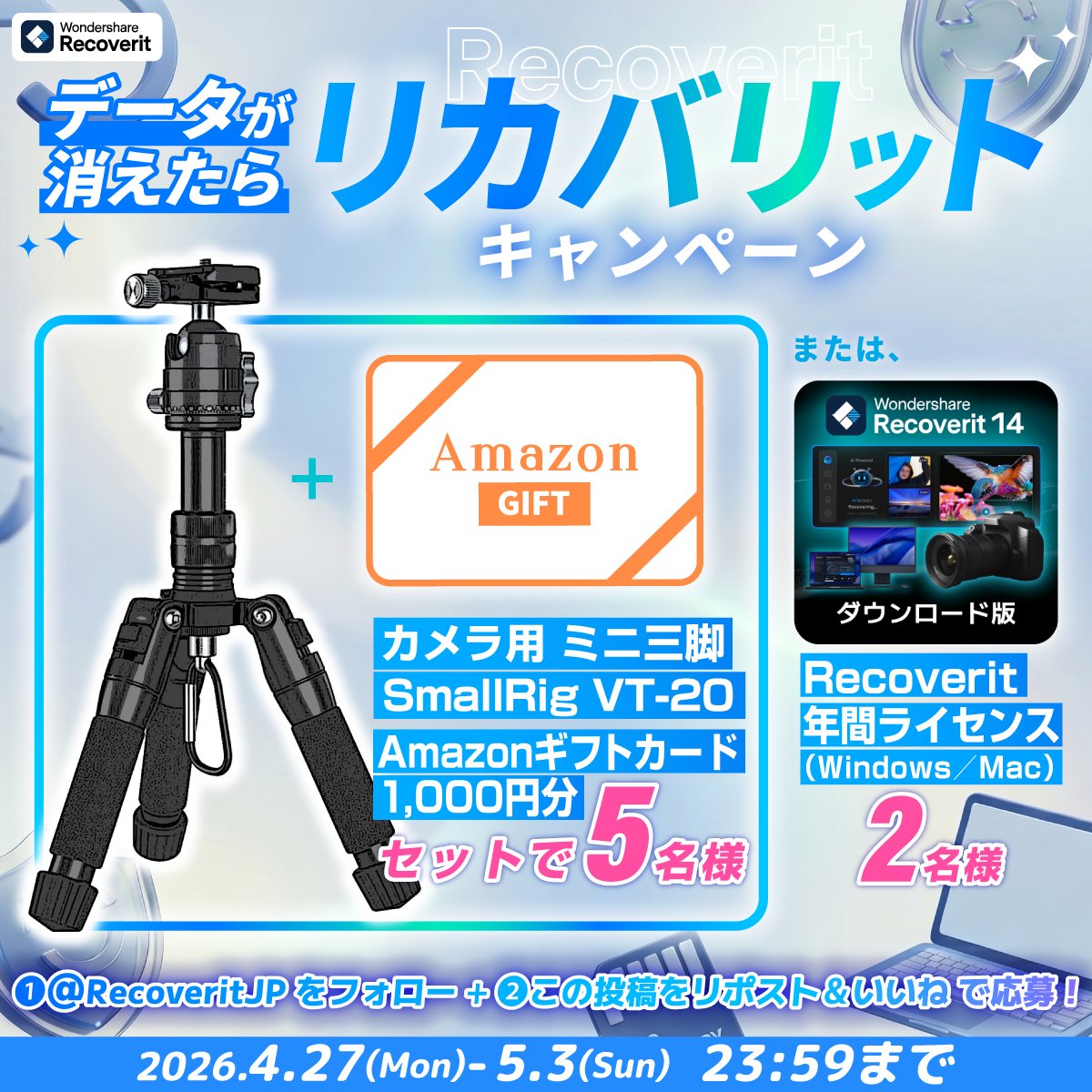 Wondershare Recoverit | データ復元 tweet media