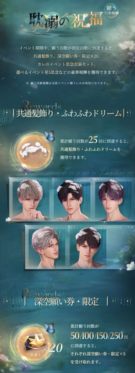 【公式】恋と深空-Love and Deepspace- tweet media
