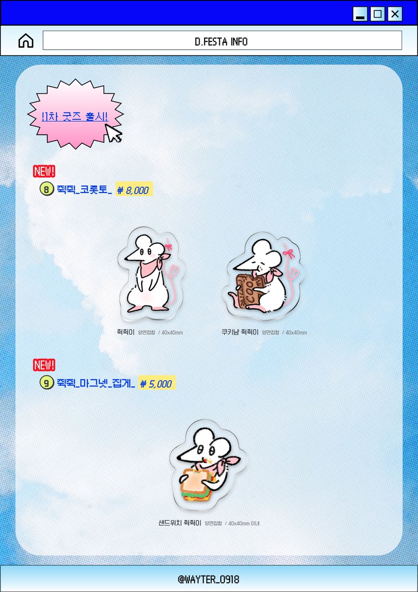 𝟰디페(토) 𝗣-𝟬𝟳 | 👔 𝑾𝒂𝒚𝒕𝒆𝒓 🐁 tweet media