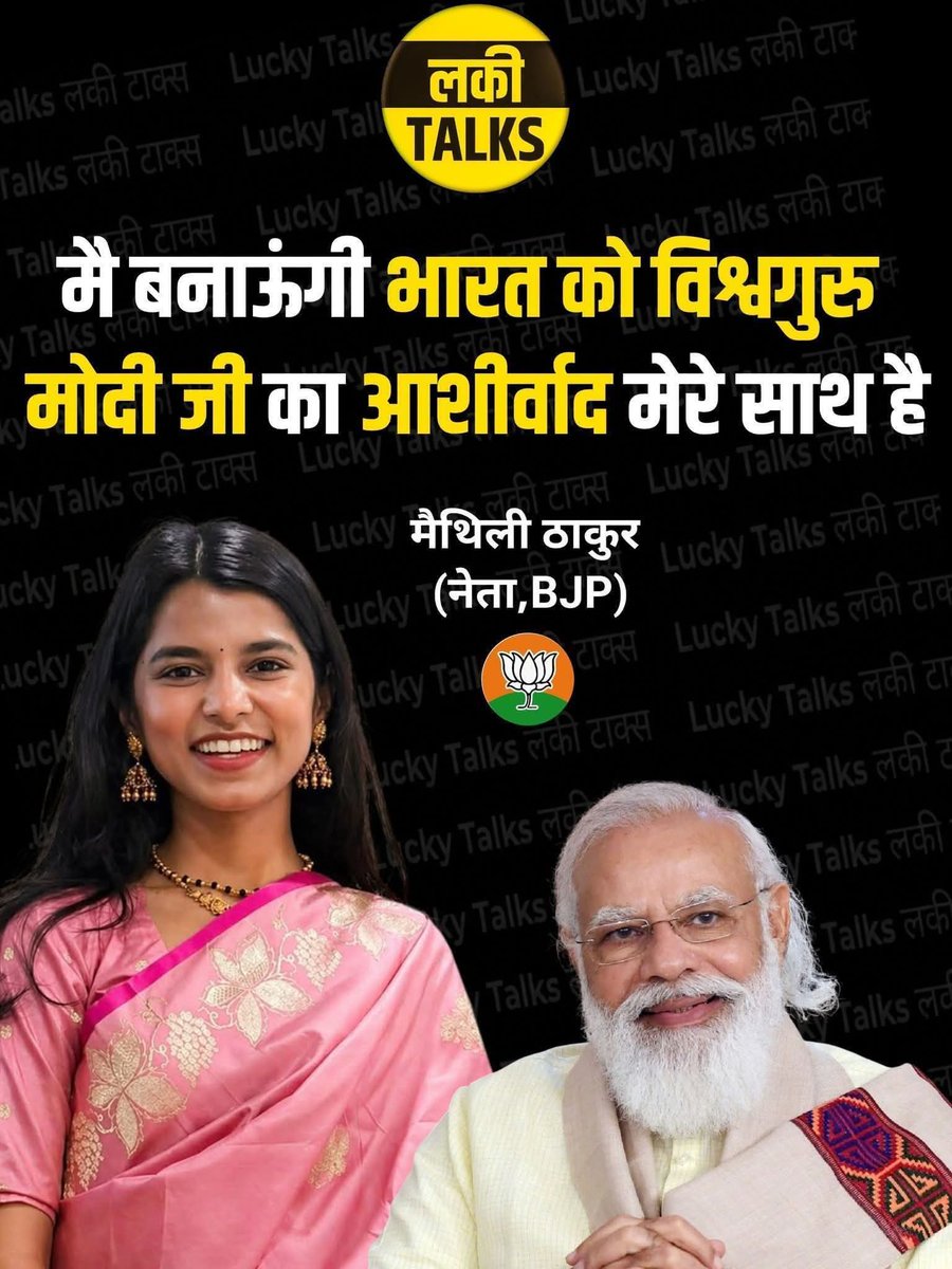 Dhirendra Jha tweet media