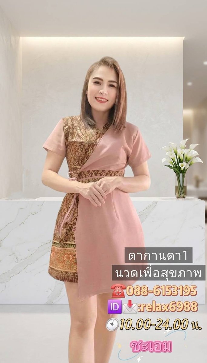 ร้านนวด ดากานดา1 อ.กบินทร์ ดากานดา2 อ.เมืองระยอง tweet media