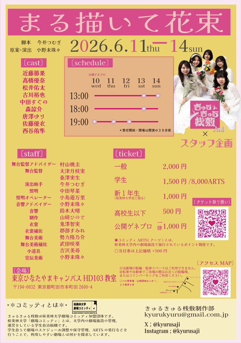 きゅるきゅる2nd🎶

つよくいきる

最初で最後？のおのみすず扱い🎶
shibai-engine.net/prism/pc/webfo…