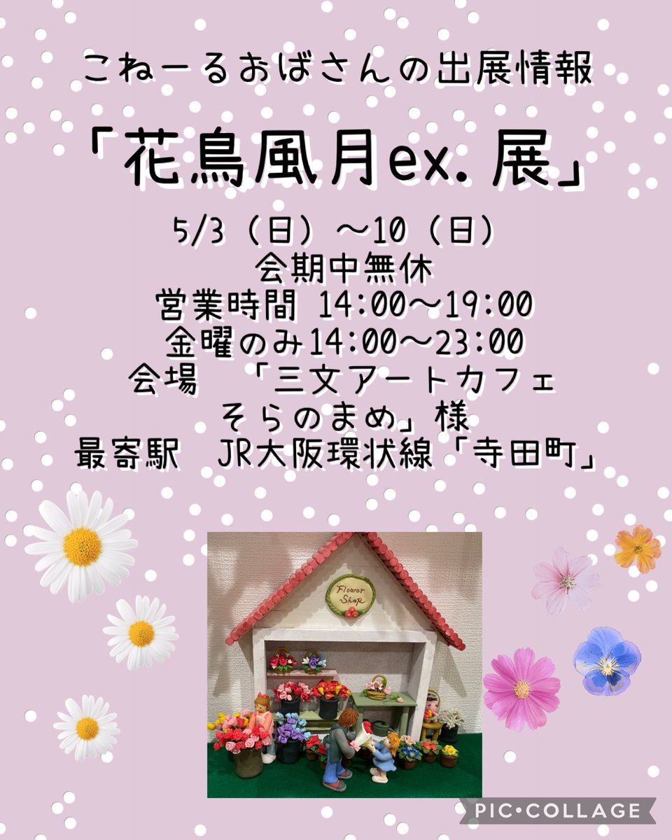 こねーる tweet media
