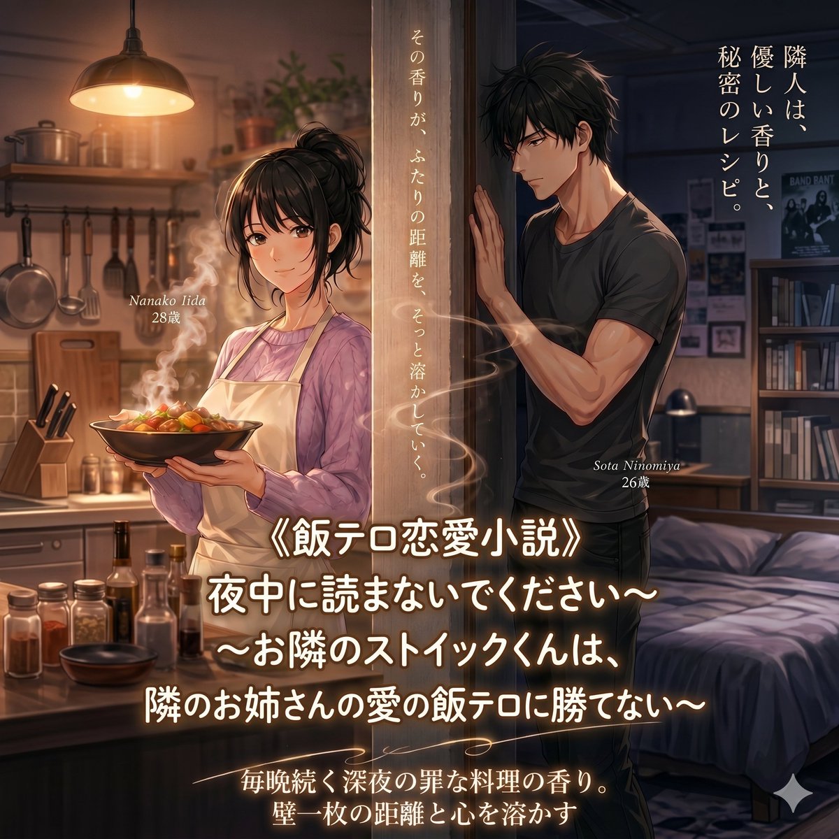 Dark Fantasy Four-Armed Heroine Cover