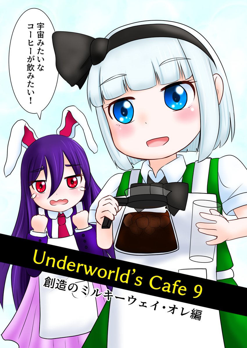 NANO@カフェ漫画 | 例大祭ち32b tweet media