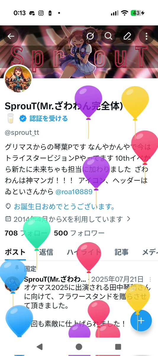 SprouT(Mr.ざわわん完全体)🥛 tweet media