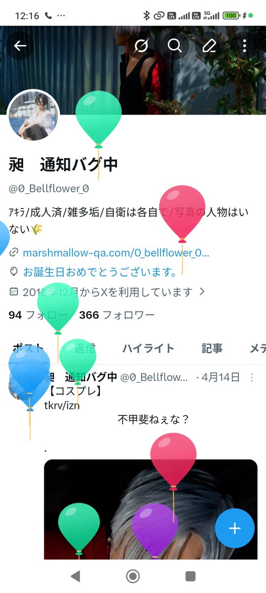 昶（5/6東1さ66ab）通知バグ tweet media