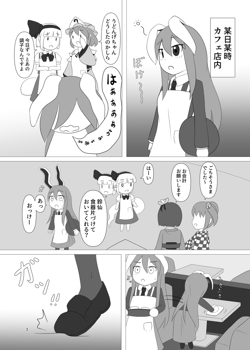 NANO@カフェ漫画 | 例大祭ち32b tweet media