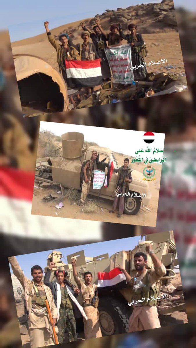🔹سلامــاً على مجاهدونــا الأعزاء الأبطال الذين نكلوا أشد واقسى التنكيل بالعدو "السعودي والامريكي والإماراتي والسوداني وبقية المرتزقه"  في جميع الجبهات ومحاورها

#القـوات_المسلحـة_اليمنيـة 
#يمــن_الواثقــين_بــالله