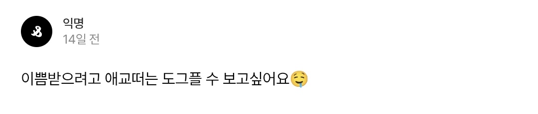 뇨 tweet media