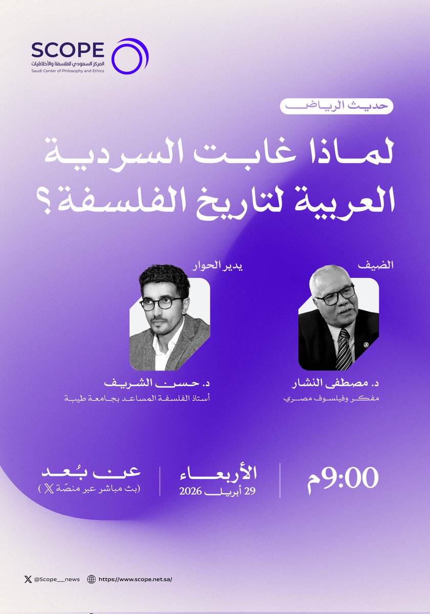 SCOPE سكوب tweet media