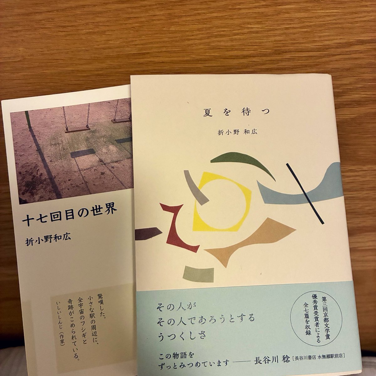 本のすみか tweet media