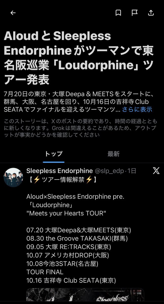 -AkiTo-@Aloudドラム tweet media