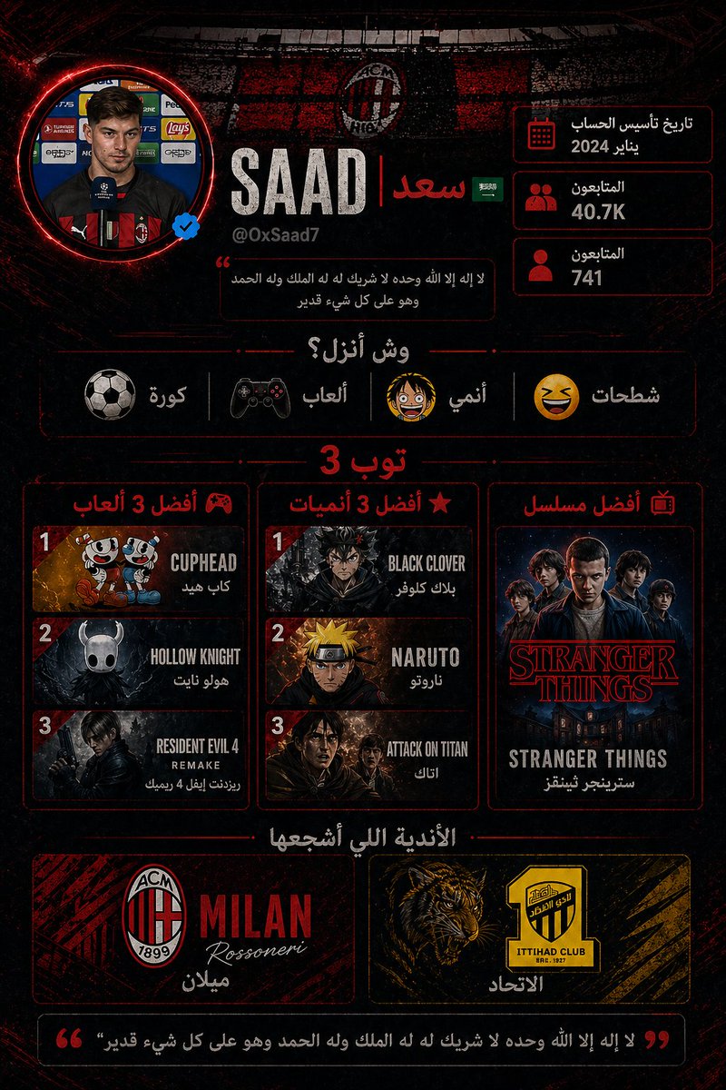 سعد🇸🇦 tweet media