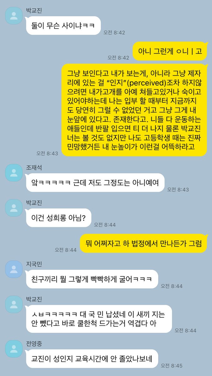 드친 tweet media