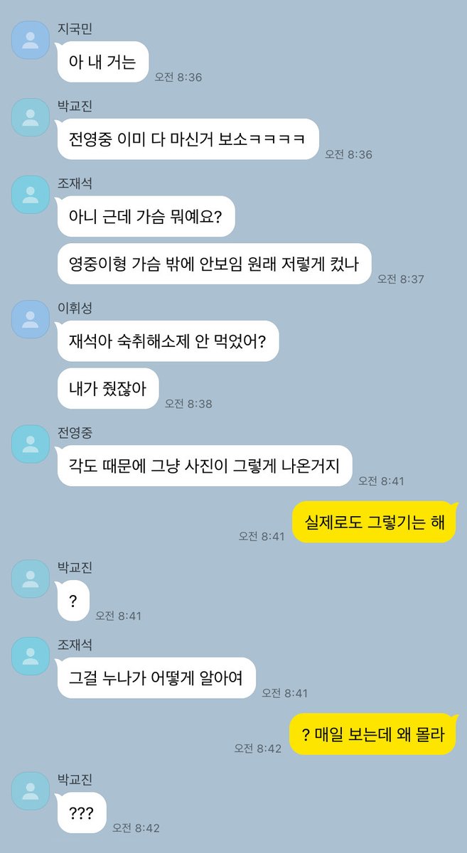 드친 tweet media